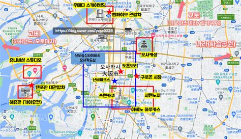 여행기 오사카 3박 4일동안 알차게 돌아다니기