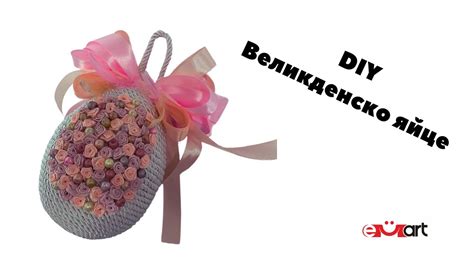 DIY Великденско яйце - YouTube