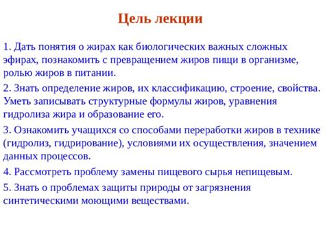Презентация : "Жиры"