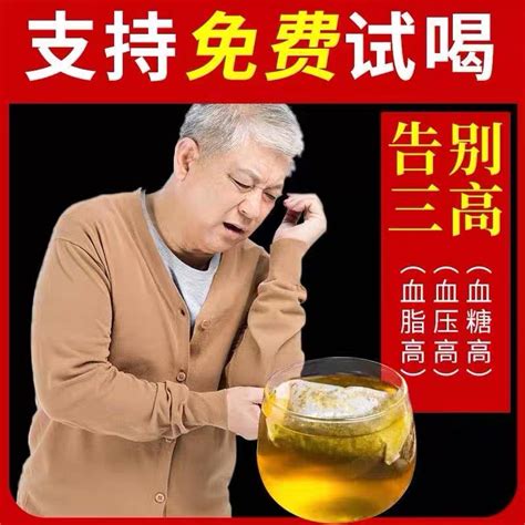 三绛茶降茶压降三血高茶尿酸血糖高脂玉米须桑叶茶青钱柳茶养生茶虎窝淘