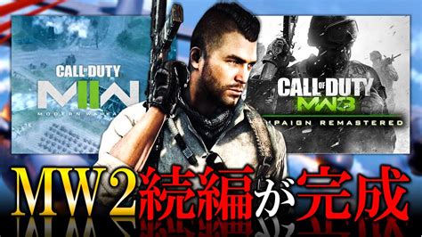 【新作cod 2022】mw2の続編『mw3』リマスターが完成 Mw2に『ac 130』ガンシップ登場【ホープワン】call Of Duty Vanguard Youtube