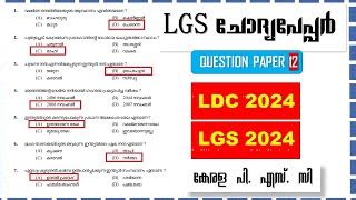 Ldc Lgs Kerala Psc Question Paper Lgs Previous Question Paper