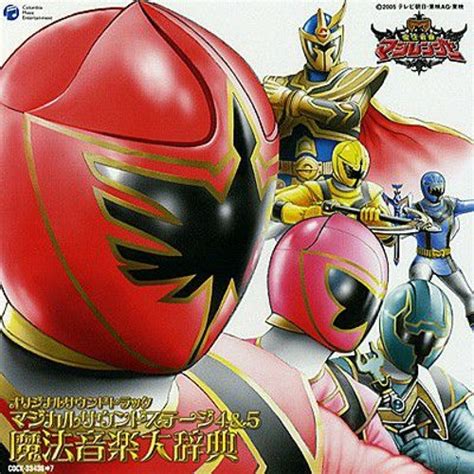 Stream Mahou Sentai Magiranger 魔法戦隊マジレンジャ Ost 2005 Aka Power