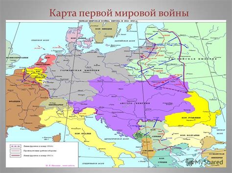 Презентация на тему: "Первая мировая война 28 июля 1914 – 11 ноября ...