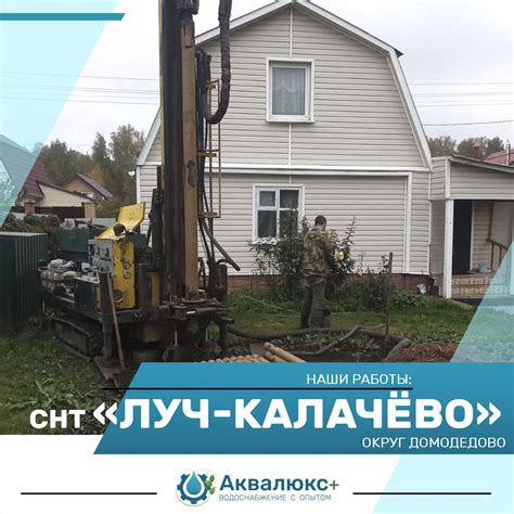 Бурение скважин на воду под ключ в Москве и Московской области — цена ...