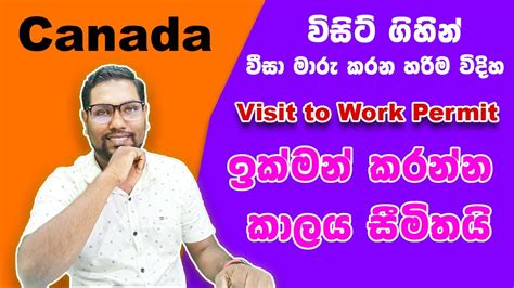 Visit To Work Permit How To Convert Canada Visitor Visa To Work Visa