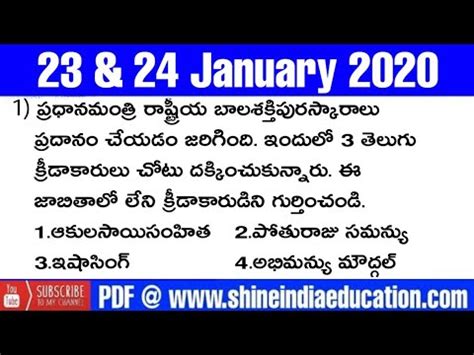 Daily Current Affairs In Telugu 23rd 24th January 2020 Current