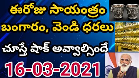 Today Gold And Silver Rates In Hyderabad In Telugu By VSL Telugu Videos