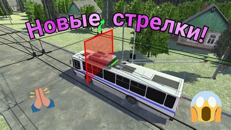 Micro Trolleybus Simulator Mts Youtube