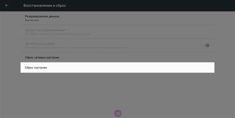 Как выполнить сброс к заводским настройкам?