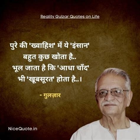 50 Best Reality Gulzar Quotes On Life Deep Gulzar Quotes And Shayari