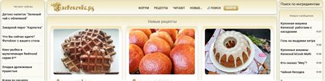 ХЛЕБОПЕЧКА.РУ | Сообщество сайта https://hlebopechka.ru Новые ...