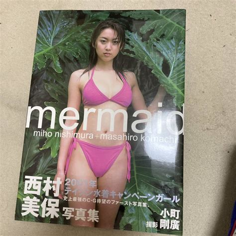 【やや傷や汚れあり】西村美保 写真集 マーメード Mermaid 帯付 クリックポスト可能の落札情報詳細 ヤフオク落札価格検索 オークフリー