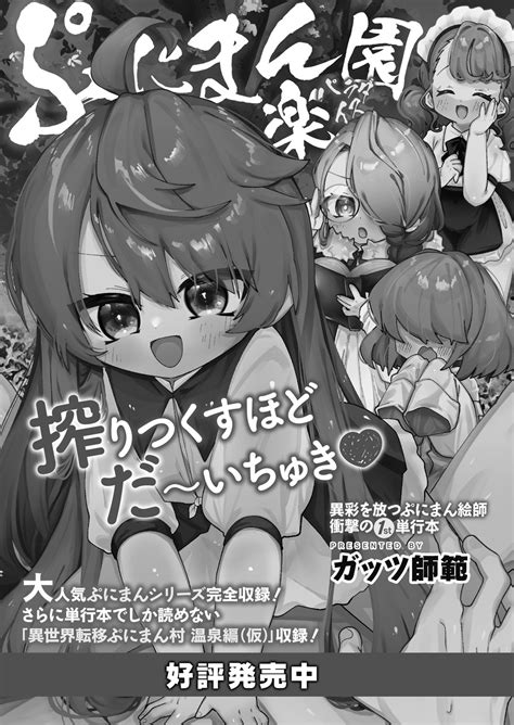 COMIC Reboot Vol 39 Page 445 Nhentai Hentai Doujinshi And Manga