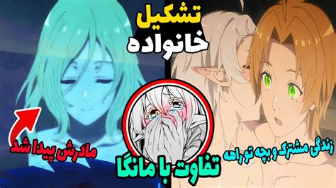 این واقعیت تلخ رودئوس رو عوض میکنه مرگ پدرش قسمت 14 فصل 2 انیمه تناسخ