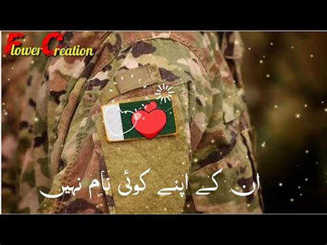 Ye Banday Mitti K Banday Pak Army Song Youtube