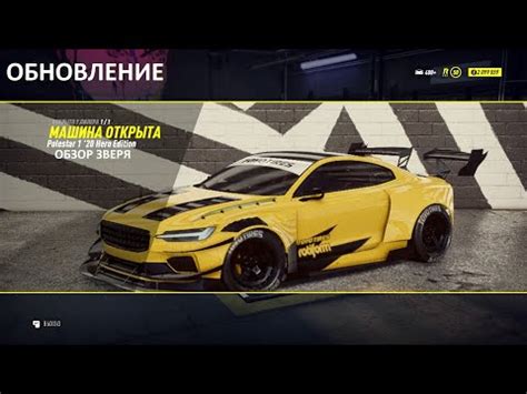 Need For Speed Heat Polestar Hero Edition Youtube