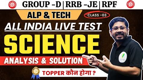 Railway Science Class For Rrb Alp Group D Rpf Ntpc Je New Vacancy