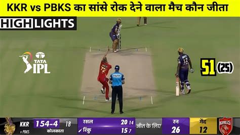 KKR VS PBKS Ipl Highlights 2023 Kolkata Knight Riders Vs Punjab