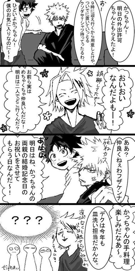 Pin By 総歌 On 僕のヒーローアカデミア My Hero Academia Anime Hero