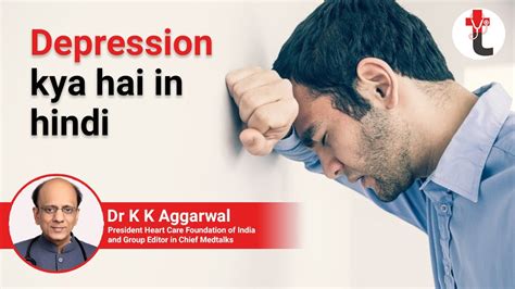 Depression Kya Hai In Hindi डिप्रेशन क्या है हिंदी में डिप्रेशन