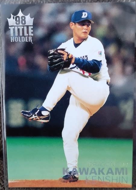 川上憲伸投手 1999 カルビー プロ野球チップス タイトルホルダー Gu Museum Muuseo 478088