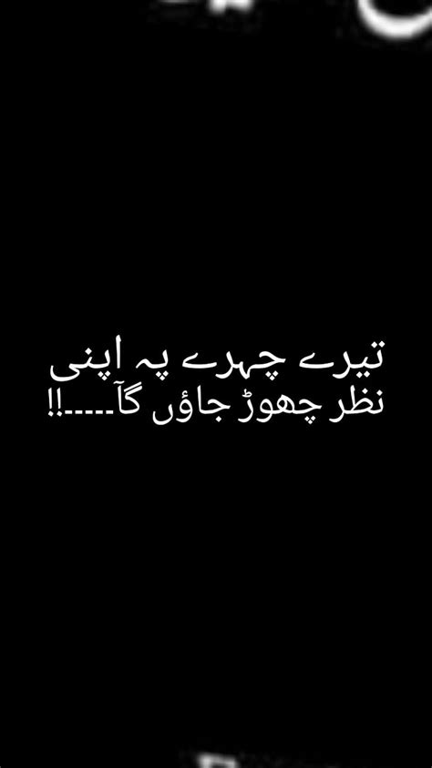 Urdu Poetry Quotes HD Phone Wallpaper Peakpx