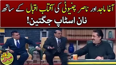 Best Comedy Of Nasir Chinyoti Khabardar With Aftab Iqbal Youtube