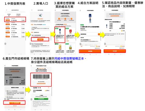 7 11創新數位服務，openpoint App「中獎發票智能兌獎」登場！ Beanfun