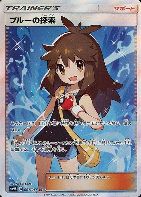 Pokemon Japanese Sun Moon Full Metal Wall Full Art Green S