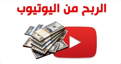 كيفية نشر التعليقات على اليوتيوب وربح أكثر من 150دولارًا يوميًا By