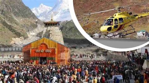 Kedarnath Helicopter Service Ticket Online Booking