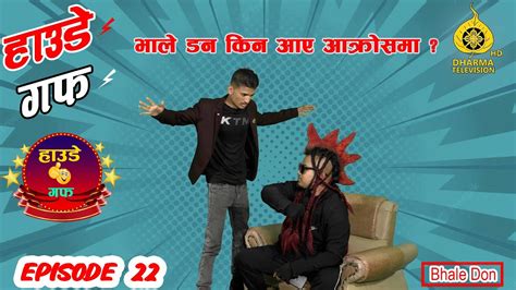 Haude Gaff Ep 22 भाले डन आयो आक्रोसमा Bhale Don Sazan Sapkota