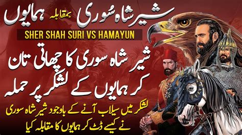 Suri Emprie Ep Sher Shah Suri Vs Mughal Emperor Humayun Defeat Of