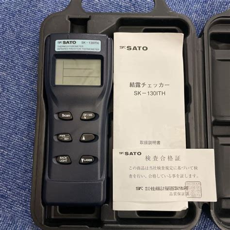 佐藤計量器製作所 結露チェッカー放射温度計付 Sk 130ith No8132 00 【人気商品】 Blogknakjp