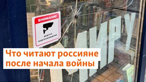 Цензура на книжном рынке. Что читают россияне после начала войны ...