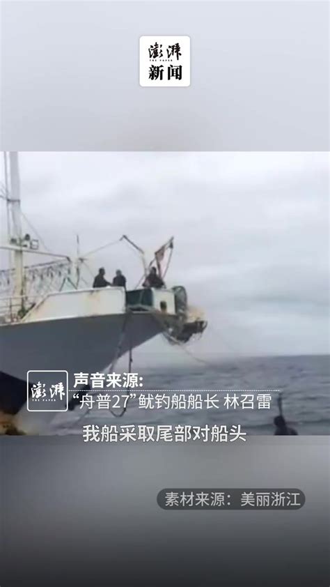 渔船海上起火，鱿钓船用绳索救下29人凤凰网视频凤凰网