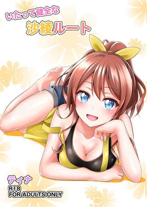 Itatte Kenzen Na Saaya Rūto Nhentai Hentai Doujinshi And Manga