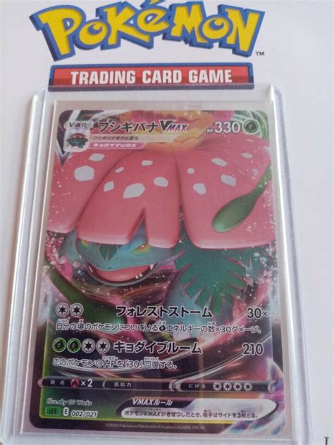 Venusaur Vmax Sef Full Art Venusaur Vmax Box Japanese