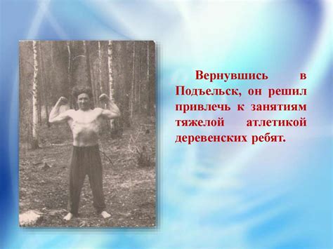 Богатырская наша сила - online presentation