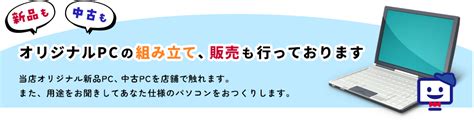 持込店のご案内 パソコン修理本舗