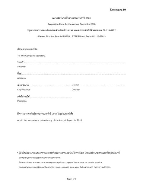 Fillable Online How To Fill Out A Cover Fax Sheet Bizfluent Fax Email