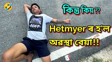 ৰাতিপুৱা ৫ বজাতকত গলোঁ African Bhaluk New Assamese Funny Vlog