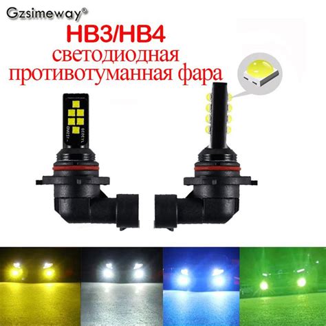 Фары противотуманные Gzsimeway, HB4, 9006 купить по выгодной цене в ...