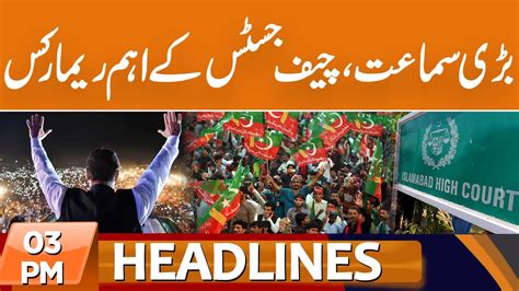 Chief Justice S Remarks News Headlines 03 PM 19 Sep 2023 GNN