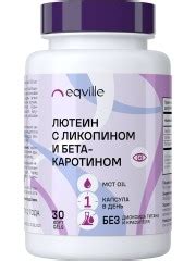 Купить Eqville, Лютеин с ликопином и бета-каротином (для защиты зрения ...
