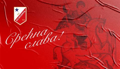 Фудбалски клуб Војводина прославља Ђурђевдан | Градске инфо