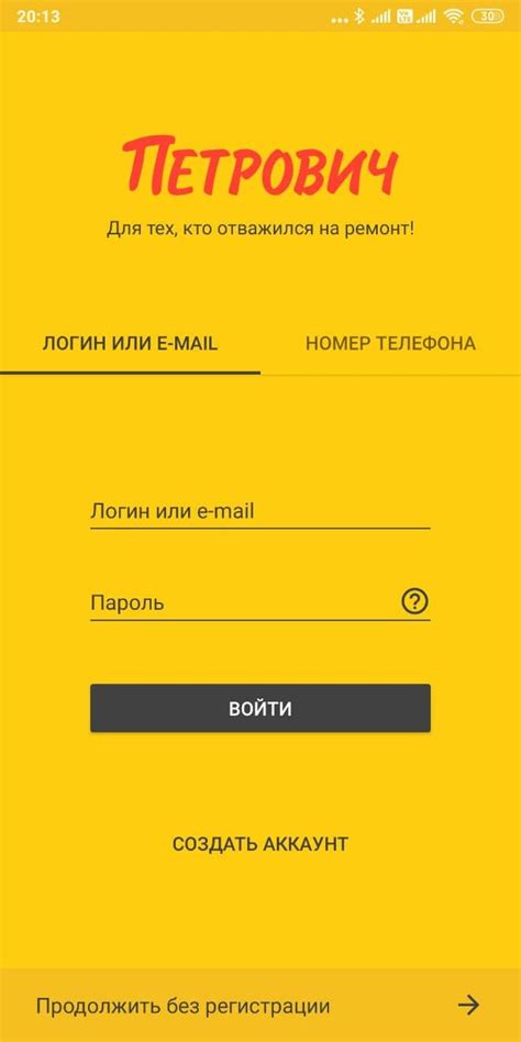 Золотая карта Петрович № 5124372 | Скидка на строительные материалы