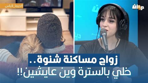 نورز المشراوي زواج مسـ، اكنة شنوة خلي بالسترة وين عايشين Youtube