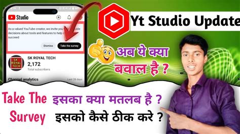 Yt Studio Survey New Update Yt Studio Me Take The Survey Kya Hai